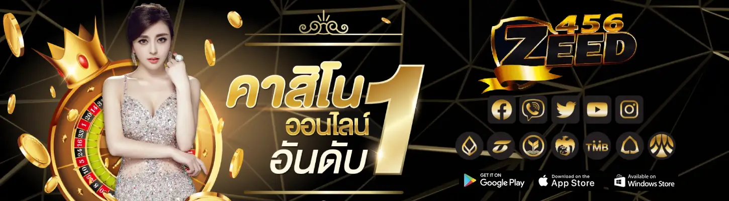 zeed456 ปก